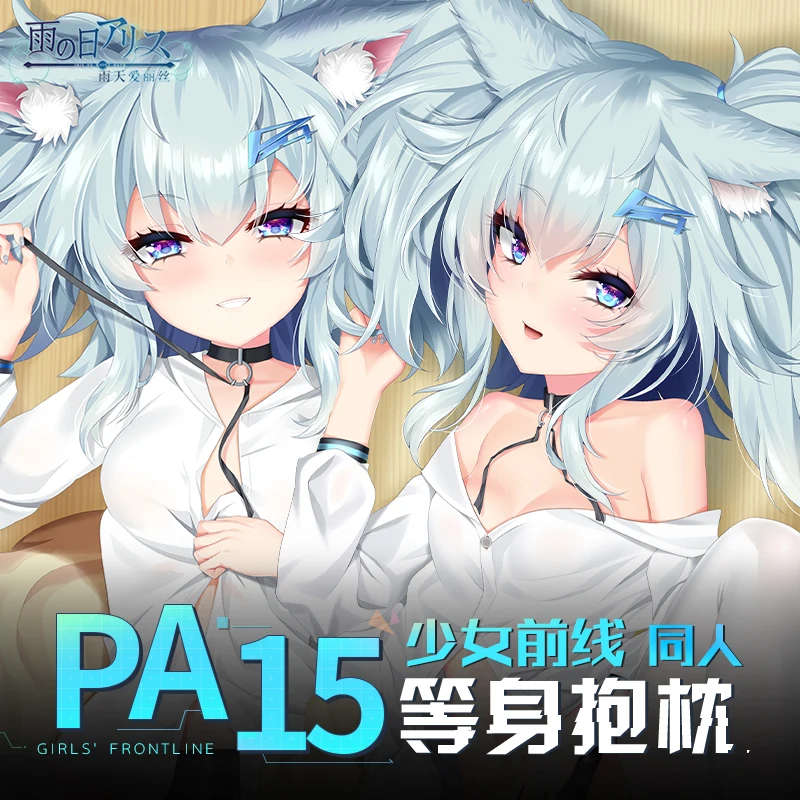 Anime Game Azur Lane PA15 Sexy Dakimakura Hugging Body Pillow Cexy Case Otaku Pillow Cushion Cover Cute Xmas Gifts
Anime Game Azur Lane PA15 Sexy Dakimakura Hugging Body Pillow Cexy Case Otaku Pillow Cushion Cover Cute Xmas Gifts