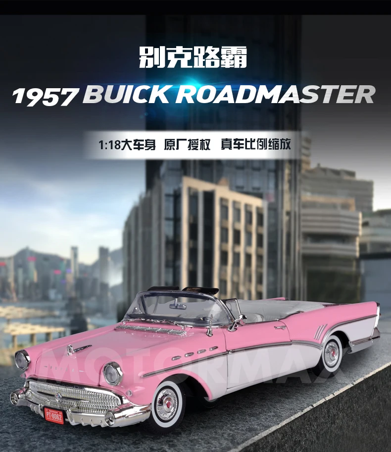 Автомобиль MOTORMAX 1:18 1957 BUICK Roadmaster, литье под давлением, открытые колеса
Автомобиль MOTORMAX 1:18 1957 BUICK Roadmaster, литье под давлением, открытые колеса