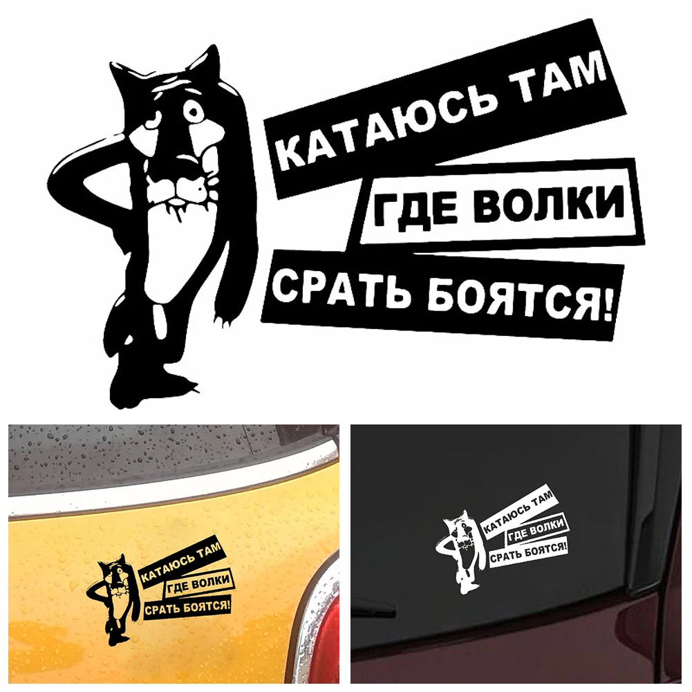 Автомобильные наклейки 15X10CM интересные волков боятся дерьма виниловые наклейки для автомобиля стикер черный/серебристый авто-Стайлинг авт...
Автомобильные наклейки 15X10CM интересные волков боятся дерьма виниловые наклейки для автомобиля стикер черный/серебристый авто-Стайлинг авт...