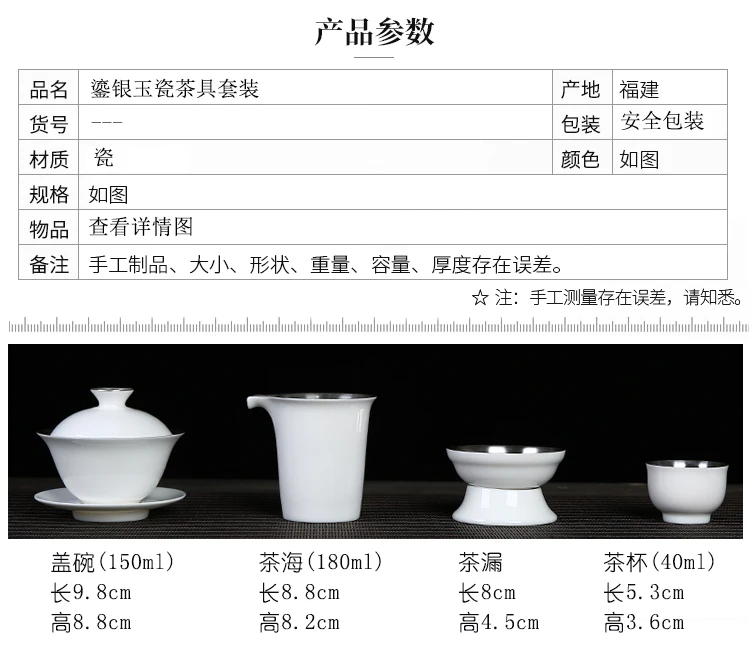 Dehua white porcelain sterling silver ceramic tea set home simple tea cup gift box with lid 
Dehua white porcelain sterling silver ceramic tea set home simple tea cup gift box with lid