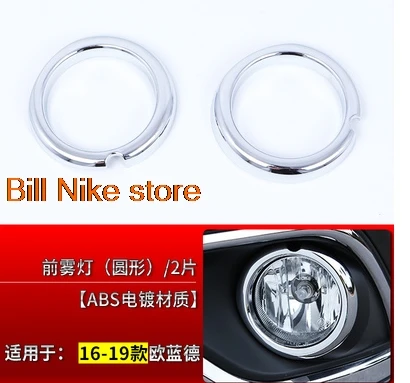 Chrome Plated ABS Front Rear Fog Light Cover Frame Auto Trim Car Styling Accessories For Mitsubishi Outlander 2016-2020
Chrome Plated ABS Front Rear Fog Light Cover Frame Auto Trim Car Styling Accessories For Mitsubishi Outlander 2016-2020