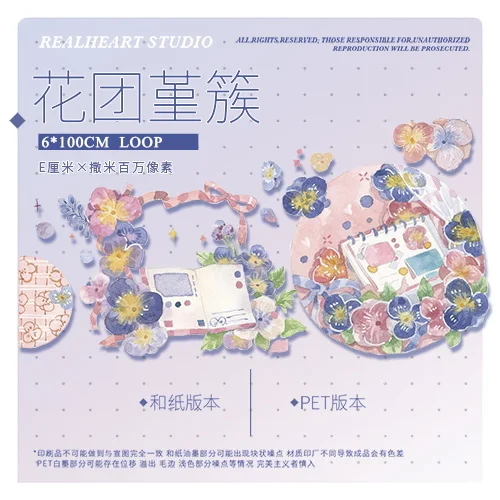 2 meter roll journal tent tape petal pet washi collection collage decoration small fresh flower world
2 meter roll journal tent tape petal pet washi collection collage decoration small fresh flower world