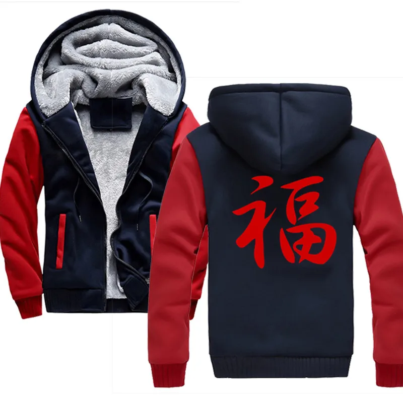 China Fortune Hieroglyph Luck Warm Hoodies Sweatshirts for Men Winter Thick Fleece Men's Jackets Casual Hoody Adult Coats Top
China Fortune Hieroglyph Luck Warm Hoodies Sweatshirts for Men Winter Thick Fleece Men's Jackets Casual Hoody Adult Coats Top