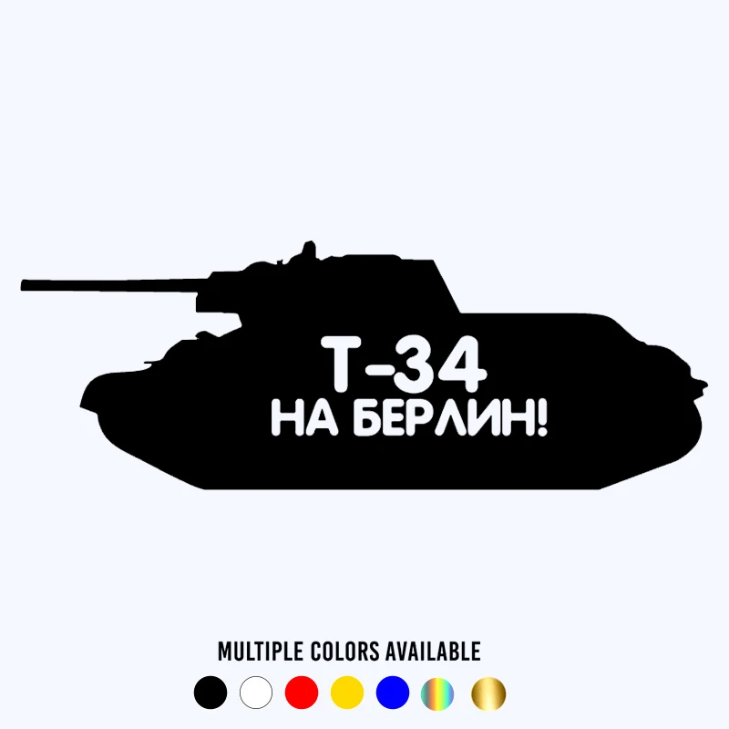 CK2275#9.3*25cm Tank T-34 ON BERLIN funny car sticker vinyl decal car auto stickers for car bumper window
CK2275#9.3*25cm Tank T-34 ON BERLIN funny car sticker vinyl decal car auto stickers for car bumper window