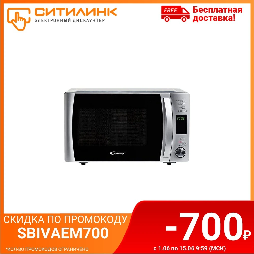 Микроволновая Печь Candy CMXG30DS 30л. 900Вт серебристый|Микроволновые печи| |