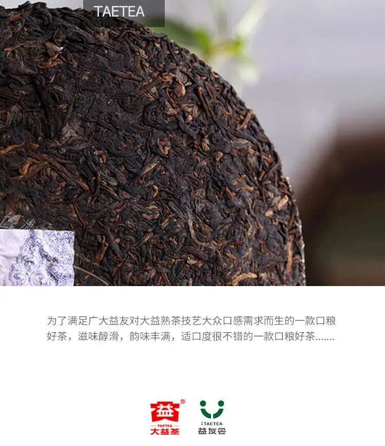 2018 Year Mellow Taste Menghai Dayi Chunpin Yunnan Pu-erh Tea Cake 357g TAETEA Ripe Pu-erh
2018 Year Mellow Taste Menghai Dayi Chunpin Yunnan Pu-erh Tea Cake 357g TAETEA Ripe Pu-erh