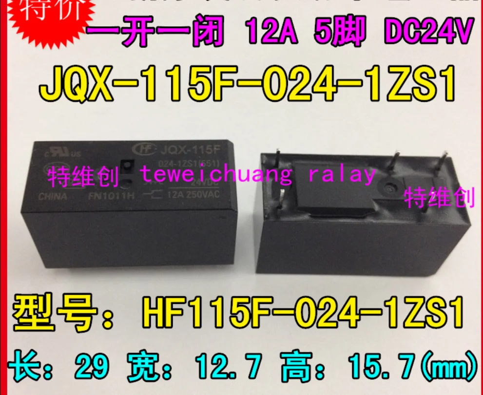 Реле JQX-115F-024-1ZS1 5 футов, 12 А, 250 В переменного тока 
Реле JQX-115F-024-1ZS1 5 футов, 12 А, 250 В переменного тока