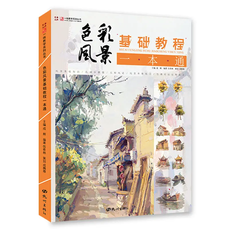 Базовое руководство по живописному цветному ландшафту, первоклассное обучение водно-розовому чертежу тона, нулевой базовый праймер
Базовое руководство по живописному цветному ландшафту, первоклассное обучение водно-розовому чертежу тона, нулевой базовый праймер