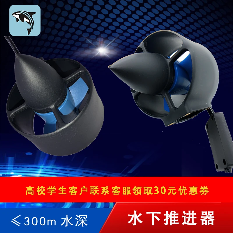 ROV Thruster Waterproof Motor Underwater Robot Thruster Deep Water Thruster ORCAS
ROV Thruster Waterproof Motor Underwater Robot Thruster Deep Water Thruster ORCAS