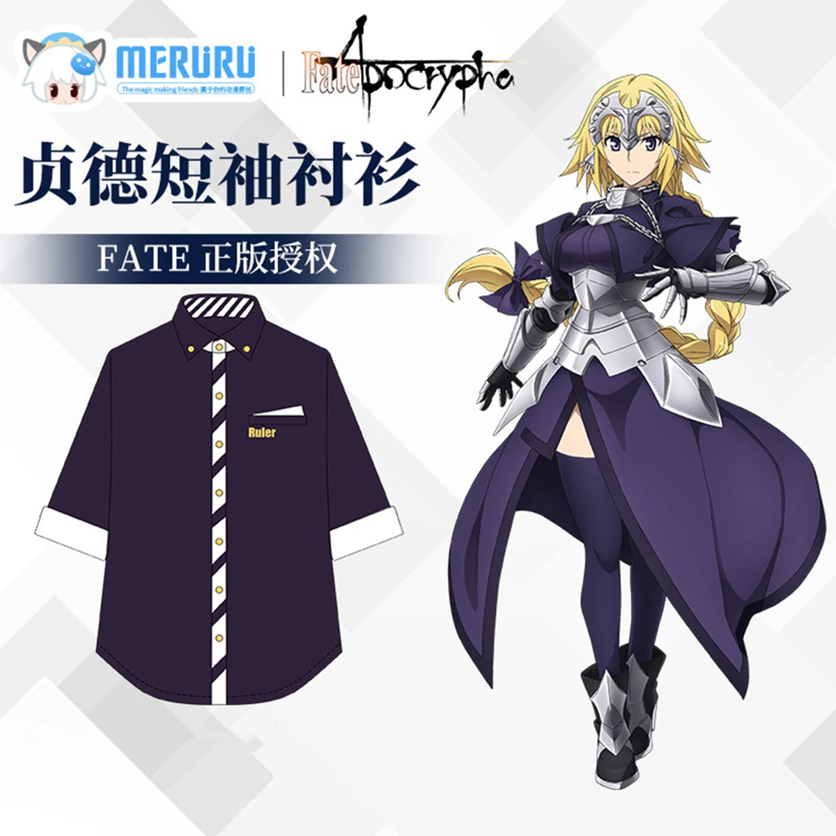FATE Joan of Arc cos summer short-sleeved shirt anime surrounding clothes single-breasted tops for men and women couples
FATE Joan of Arc cos summer short-sleeved shirt anime surrounding clothes single-breasted tops for men and women couples