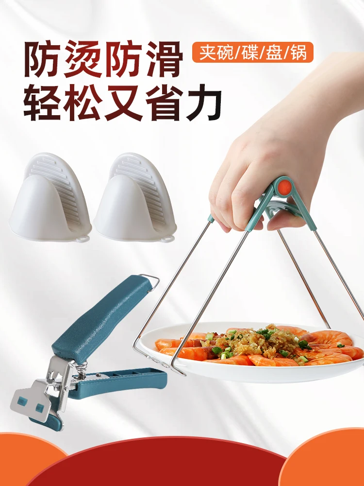 Home Anti-scalding Clip Non-slip Bowl Picking Clip Plate Bowl Tongs Household Kitchen Supplies Bowl Lifting Plate Artifact Clip 
Home Anti-scalding Clip Non-slip Bowl Picking Clip Plate Bowl Tongs Household Kitchen Supplies Bowl Lifting Plate Artifact Clip
