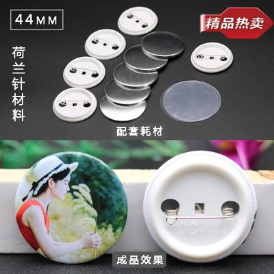 DIY personalized 44MM high quality badges wholesale manufacturers direct sales of 100 sets
DIY personalized 44MM high quality badges wholesale manufacturers direct sales of 100 sets