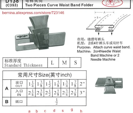 D138 two pcs curve waist band folder For 2 or 3 Needle Sewing Machines for SIRUBA PFAFF JUKI BROTHER JACK TYPICAL SINGER
D138 two pcs curve waist band folder For 2 or 3 Needle Sewing Machines for SIRUBA PFAFF JUKI BROTHER JACK TYPICAL SINGER