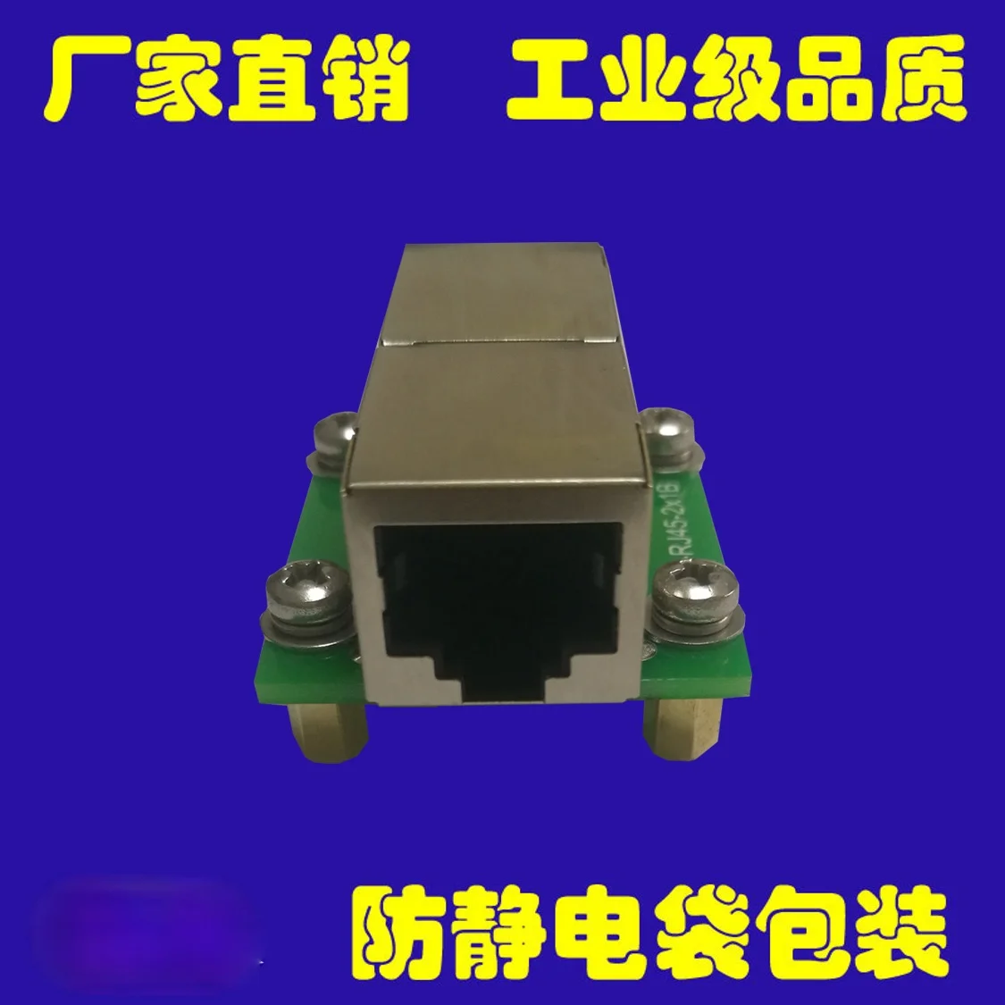 RJ45 Network Port Adapter Board Network Cable Butt Through Connector Bridge Adapter Module Network Surveillance Camera
RJ45 Network Port Adapter Board Network Cable Butt Through Connector Bridge Adapter Module Network Surveillance Camera