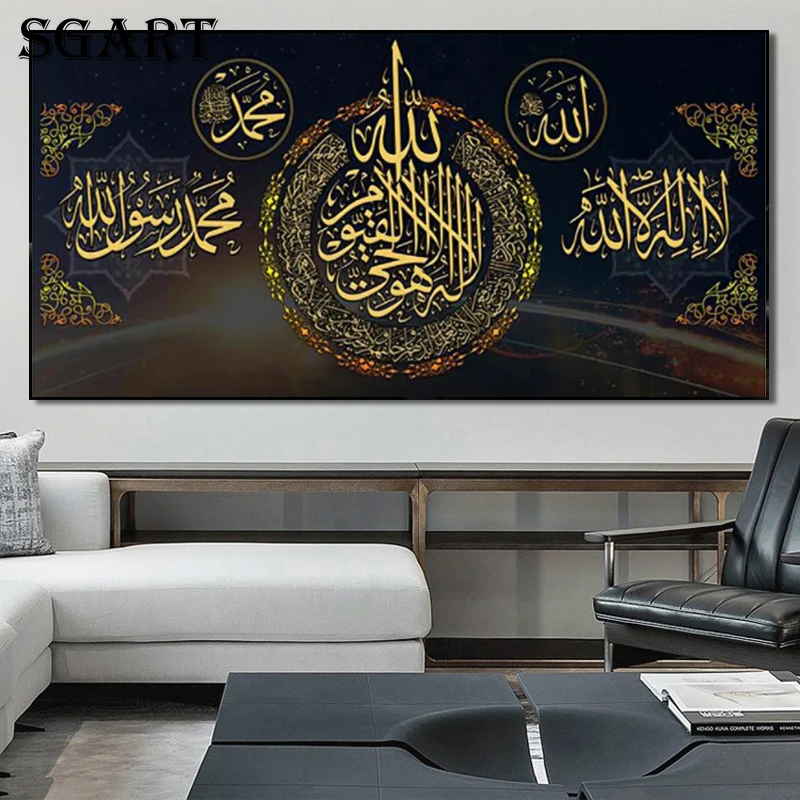 Muslim Islamic Calligraphy Canvas Paintings Modern Religion Art Posters And Prints Wall Art Pictures For Living Home Decoration 
Muslim Islamic Calligraphy Canvas Paintings Modern Religion Art Posters And Prints Wall Art Pictures For Living Home Decoration