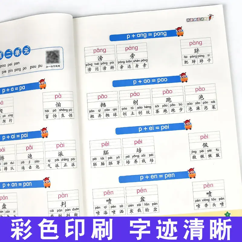 Pinyin Learning And Reading Training First Grade Pinyin Full Set Of Exercises Workbook Libros
Pinyin Learning And Reading Training First Grade Pinyin Full Set Of Exercises Workbook Libros