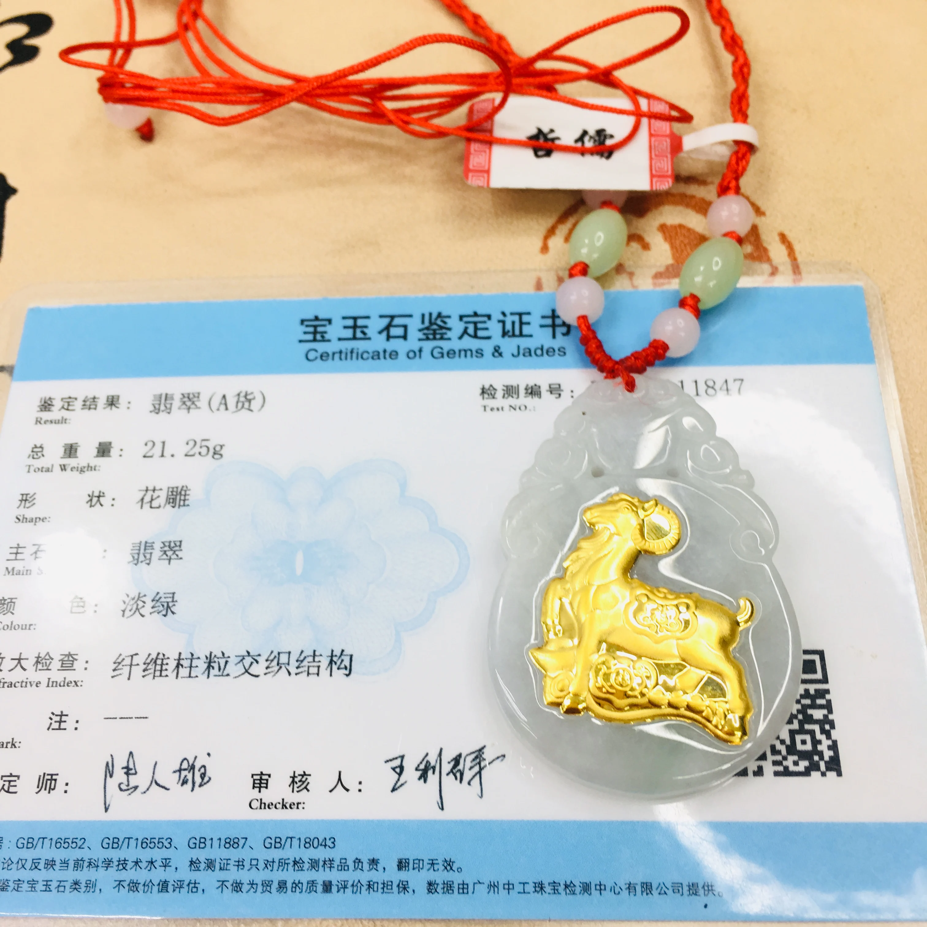 Zheru pure natural Hetian jade pendant inlaid with gold zodiac sheep pendant with red rope green bead necklace Send certificate 
Zheru pure natural Hetian jade pendant inlaid with gold zodiac sheep pendant with red rope green bead necklace Send certificate