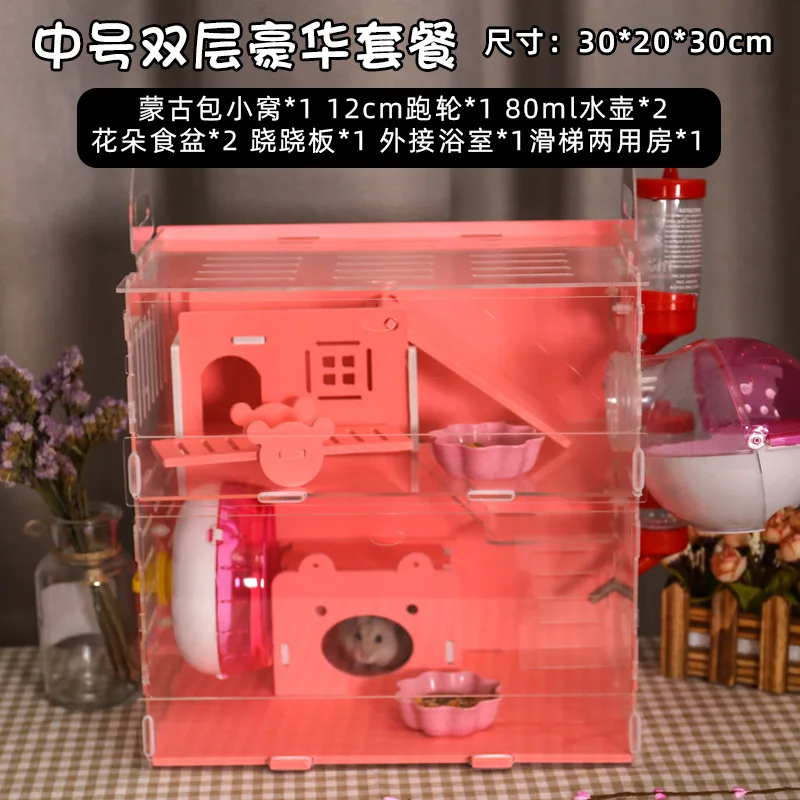 Hamster cage acrylic transparent golden bear nest villa single and double toy supplies
Hamster cage acrylic transparent golden bear nest villa single and double toy supplies