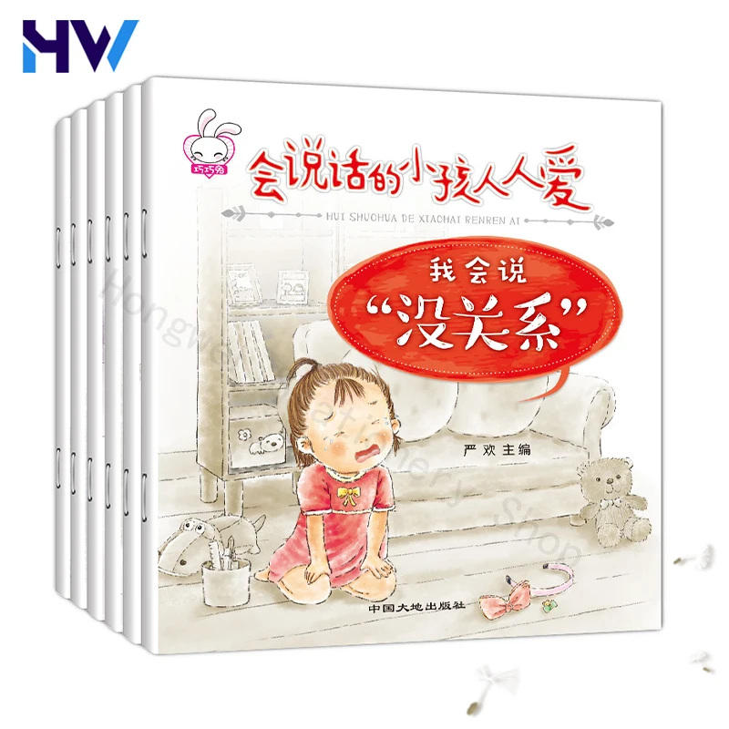 6 книг/партия, детская книга для просвещения, я могу говорить очень хорошо, Детские китайские Обучающие китайские книги пиньинь
6 книг/партия, детская книга для просвещения, я могу говорить очень хорошо, Детские китайские Обучающие китайские книги пиньинь