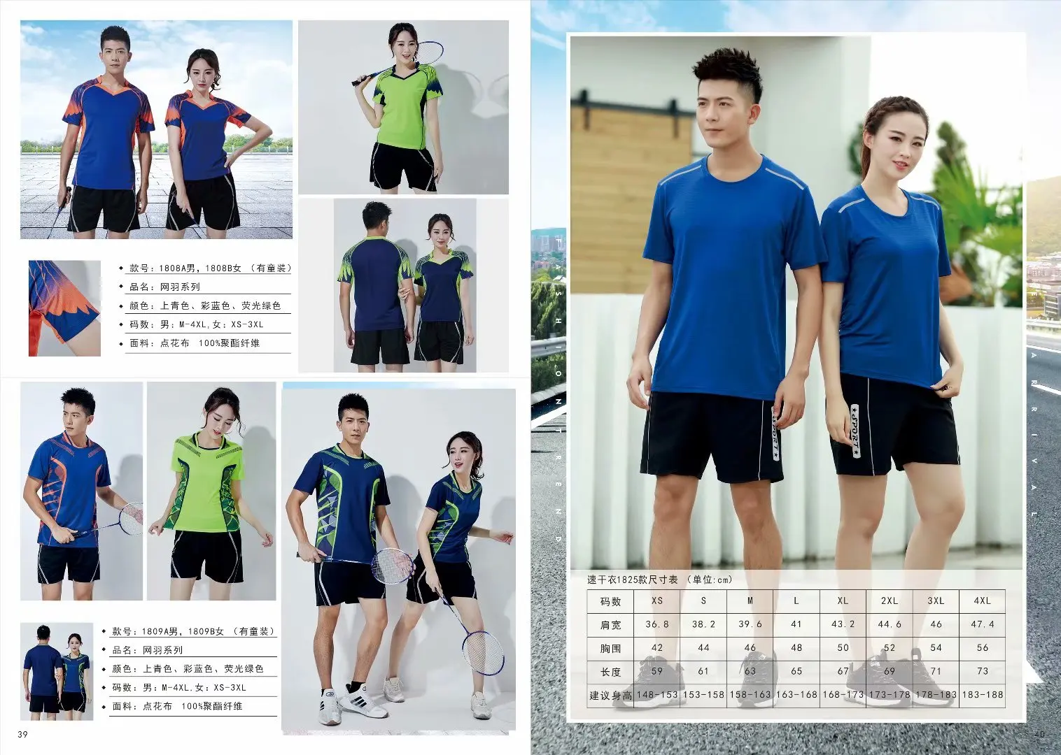 New Quick Dry Men women short sleeve Badminton wear shirts gym sport clothing outdoor running t-shirt sportswear golf table
New Quick Dry Men women short sleeve Badminton wear shirts gym sport clothing outdoor running t-shirt sportswear golf table