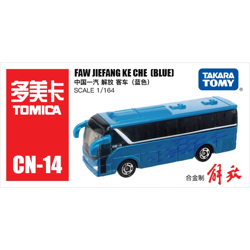 TOMY 1:164 Faw Jiefang Ke Che CN-14 Simulation Model Car 
TOMY 1:164 Faw Jiefang Ke Che CN-14 Simulation Model Car