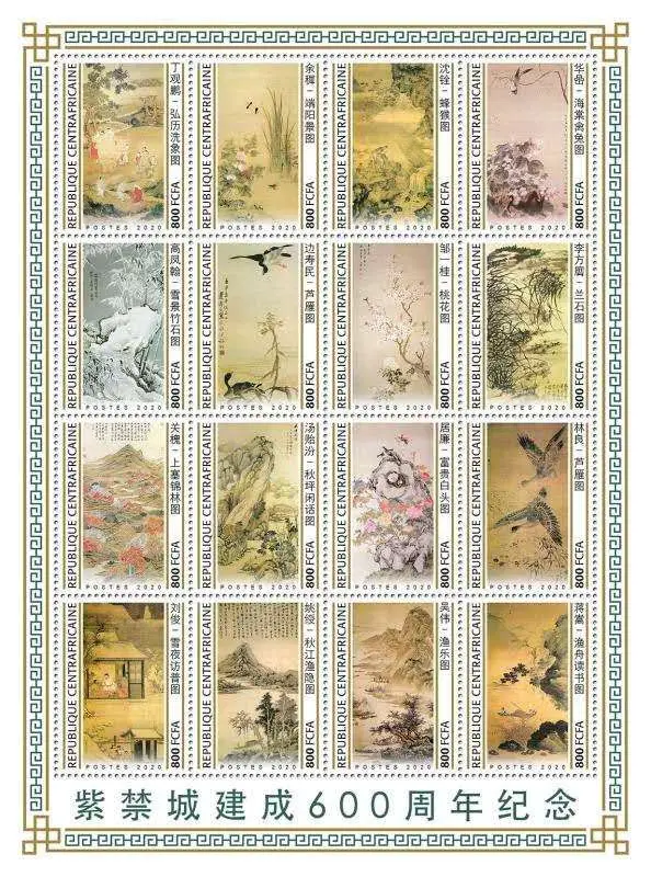 2020, Central African Republic,Post Stamp,600th Anniversary of The Forbidden City,High Quaility,Real Original
2020, Central African Republic,Post Stamp,600th Anniversary of The Forbidden City,High Quaility,Real Original