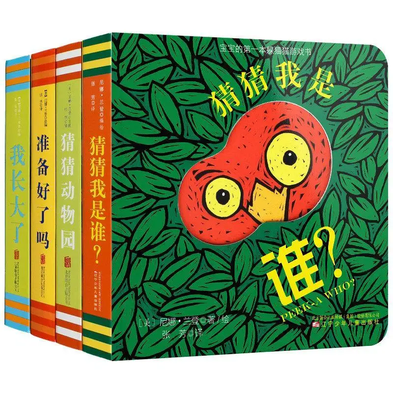 Guess who I am Dongdongshu all 4 picture books 0-3 years old can't be torn up early childhood education parent-child interaction
Guess who I am Dongdongshu all 4 picture books 0-3 years old can't be torn up early childhood education parent-child interaction
