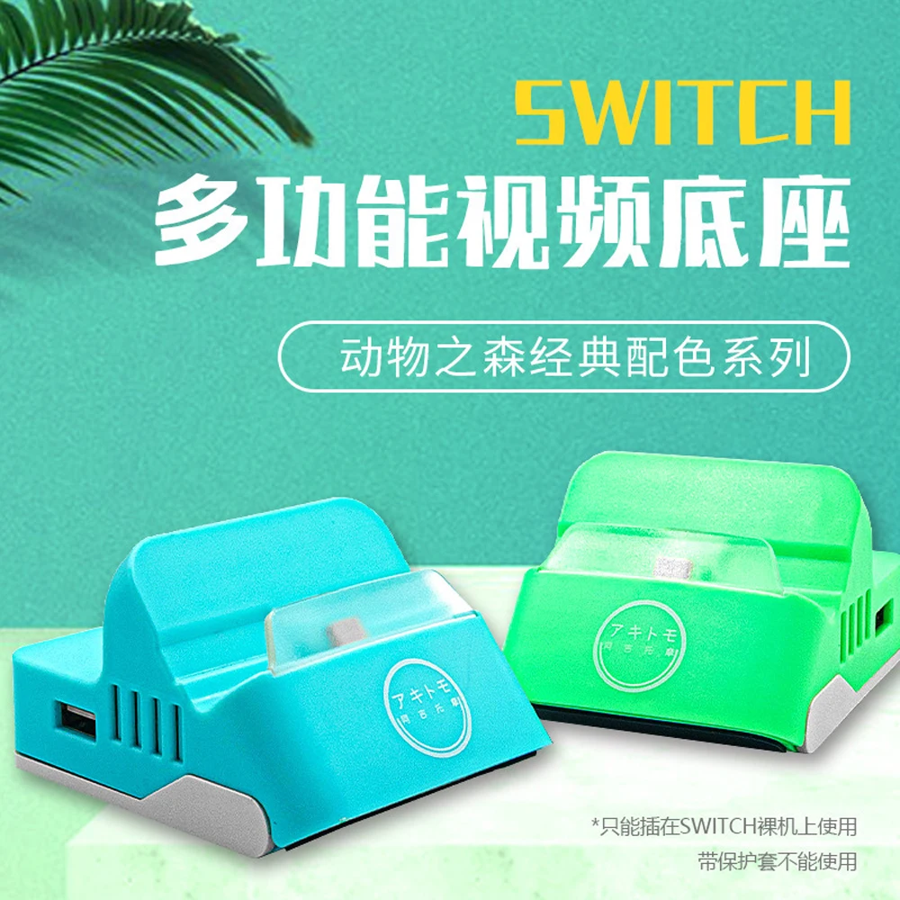 Mini Portable Charging Stand Switch Docking Station TV Converter Charging Dock Bracket Play Stand Holder for Nintendo Switch
Mini Portable Charging Stand Switch Docking Station TV Converter Charging Dock Bracket Play Stand Holder for Nintendo Switch