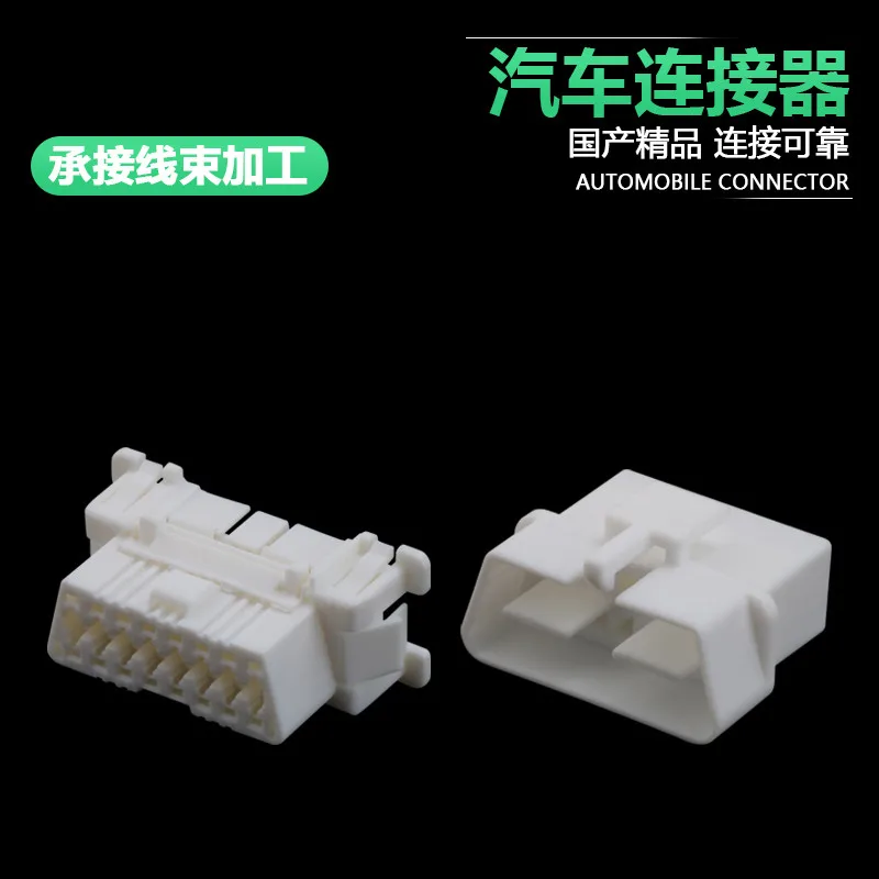Dj7163-1.8-11/21 automobile waterproof connector diagnosis seat 16p with terminal 179631-1
Dj7163-1.8-11/21 automobile waterproof connector diagnosis seat 16p with terminal 179631-1