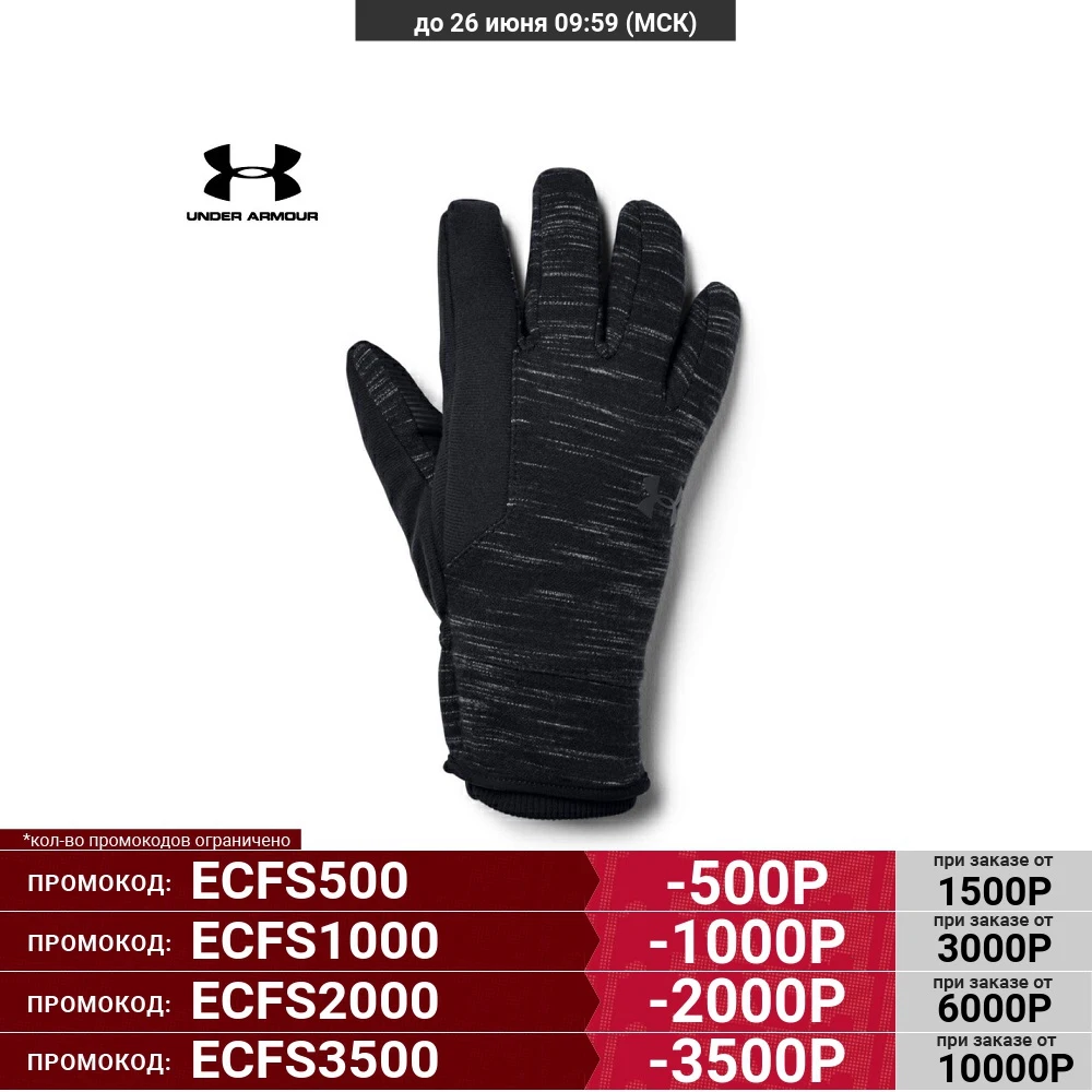 Перчатки Under Armour Storm Fleece 1321239 001|Перчатки для бега| |