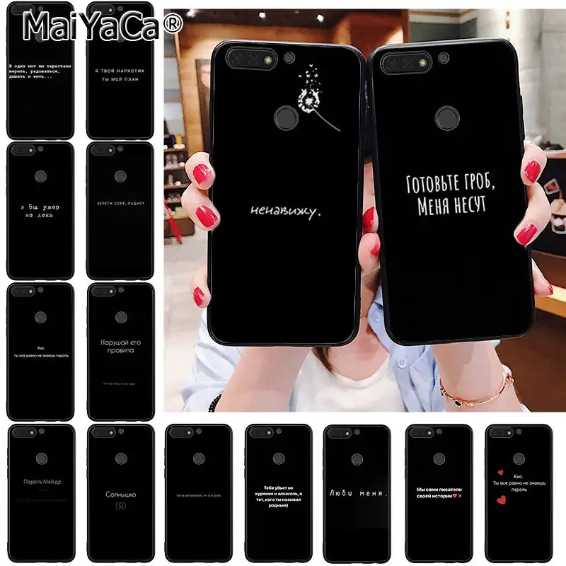 MaiYaCa русские цитаты Слова чехол для телефона Huawei Honor 8C 7A 9X Pro 8X 9 10 20 Lite 8A 5A 7C