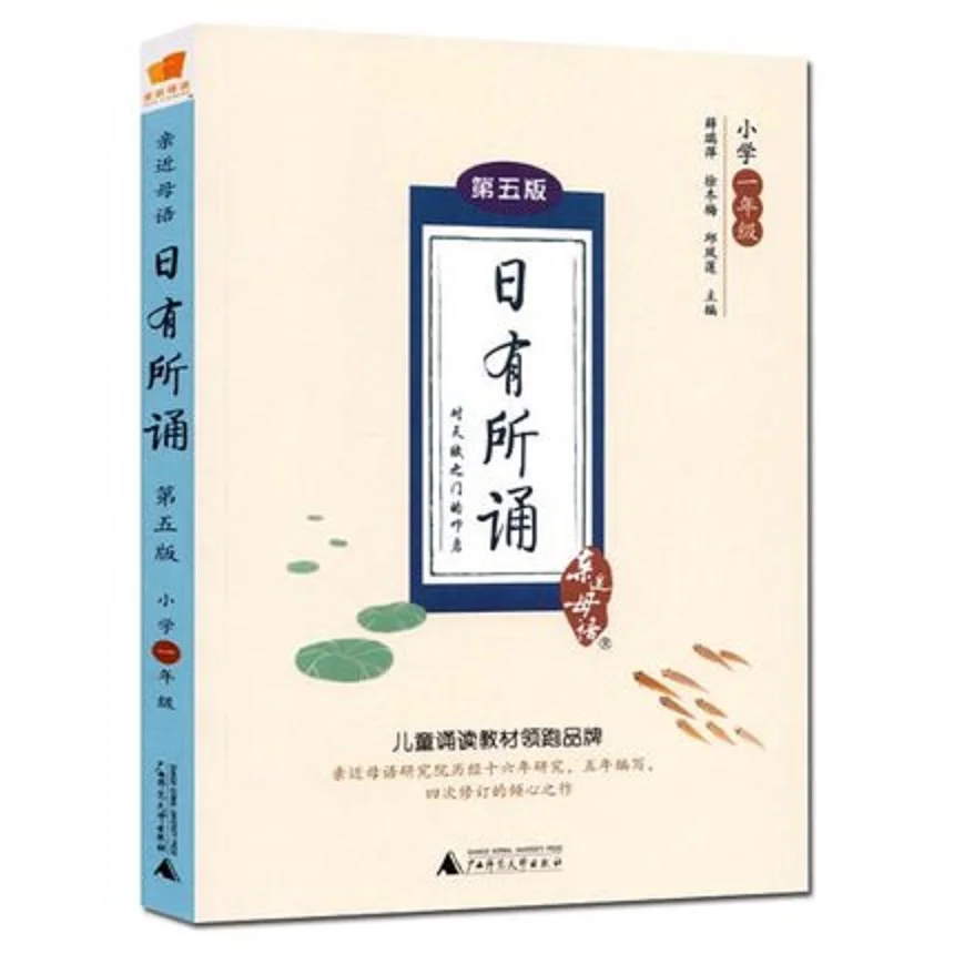 Китайские читающие материалы, книжка, китайский учебник для начальной школы для студентов, изучение китайского языка, первый класс
Китайские читающие материалы, книжка, китайский учебник для начальной школы для студентов, изучение китайского языка, первый класс