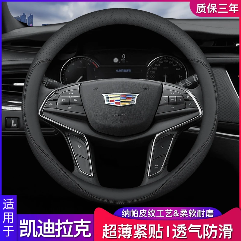 High-end leather Car steering wheel cover for Cadillac ATSL XTS CT5 CT4 CT6 XT5 XT4 XT6 Interior Auto Accessories
High-end leather Car steering wheel cover for Cadillac ATSL XTS CT5 CT4 CT6 XT5 XT4 XT6 Interior Auto Accessories