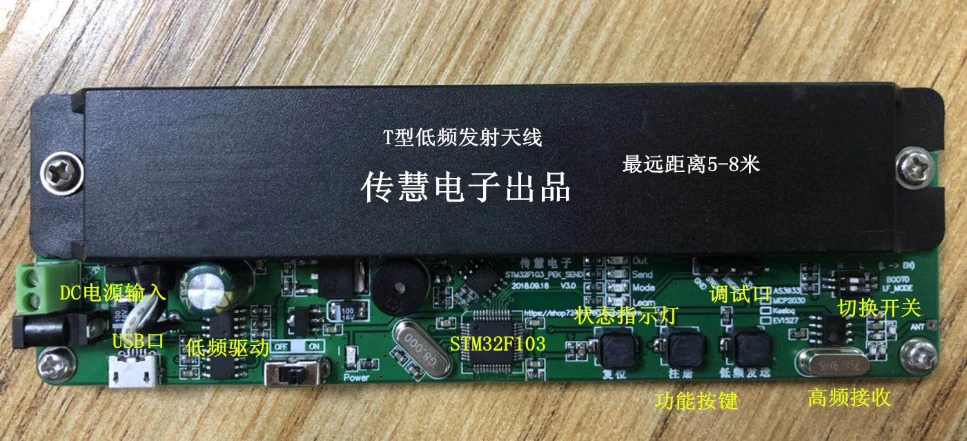 PKE, без ключа, STM32F103, низкочастотная обучающая плата для пробуждения AS3933, макетная плата, исходный код
PKE, без ключа, STM32F103, низкочастотная обучающая плата для пробуждения AS3933, макетная плата, исходный код