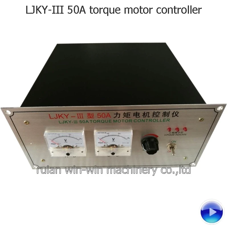 LJKY-III 50A ljky iii 50a ljky AC380V torque motor controller for film blowing machine bag making machine
LJKY-III 50A ljky iii 50a ljky AC380V torque motor controller for film blowing machine bag making machine