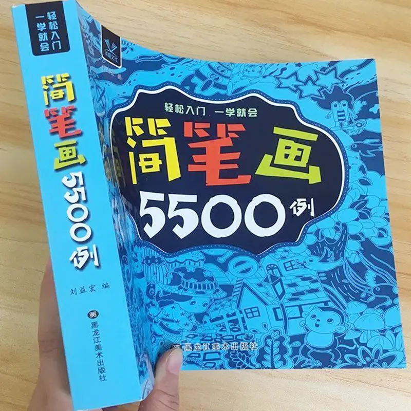 5500 простых мазков, легко начать работу, вы обучите детей 3-10 лет, взрослых, пошаговая раскраска, рисование книг
5500 простых мазков, легко начать работу, вы обучите детей 3-10 лет, взрослых, пошаговая раскраска, рисование книг