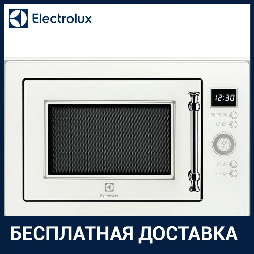 Встраиваемая микроволновая печь СВЧ Electrolux EMT 25203 C|Встраиваемые микроволновые