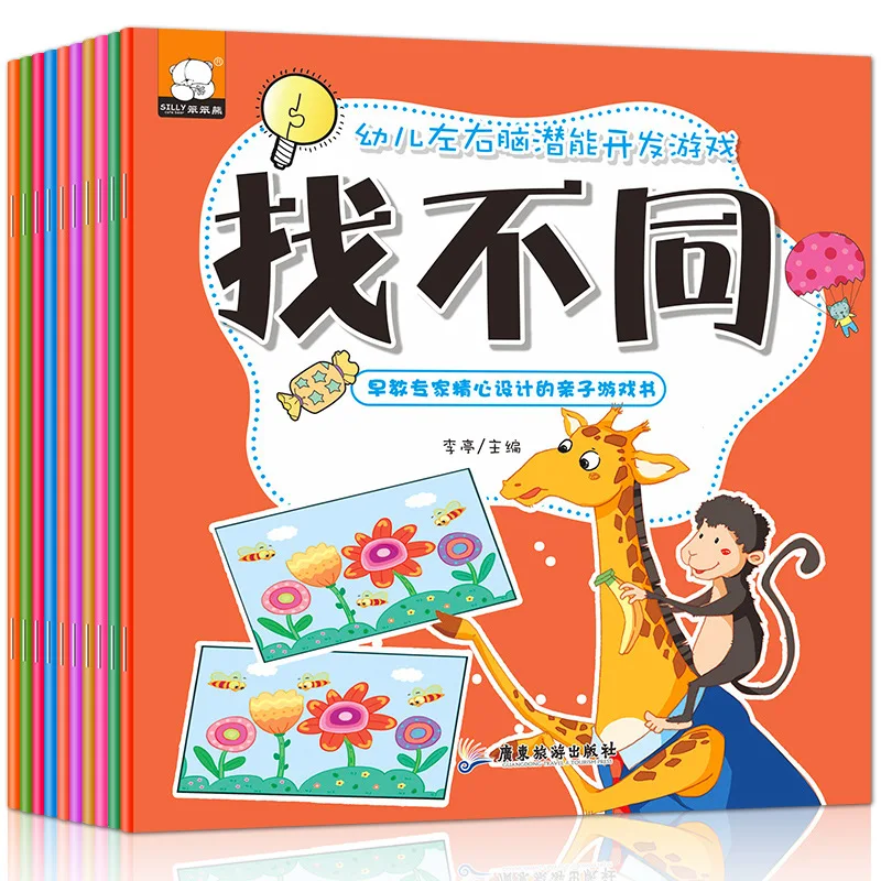 10 Volumes/Sets Children's Potential Children's Puzzle, Parent-child Interactive Game Book, Concentration Training Picture book
10 Volumes/Sets Children's Potential Children's Puzzle, Parent-child Interactive Game Book, Concentration Training Picture book