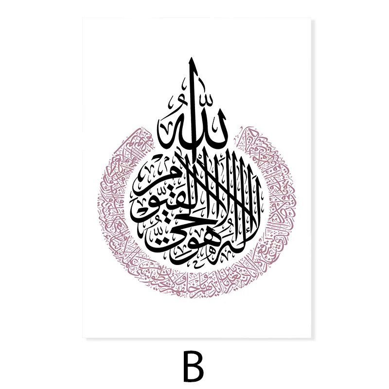 Modern Islamic Wall Art Muslim Canvas Painting Poster And Print Pink Floral Quotes For Living Room Interior Home Decoration
Modern Islamic Wall Art Muslim Canvas Painting Poster And Print Pink Floral Quotes For Living Room Interior Home Decoration