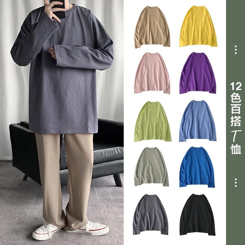 Men's Long-sleeved Loose T-shirt 12-color Basic Color T-shirt Youth Men's Solid Color T-shirt O-neck M-5XL Large Size T-shirt
Men's Long-sleeved Loose T-shirt 12-color Basic Color T-shirt Youth Men's Solid Color T-shirt O-neck M-5XL Large Size T-shirt