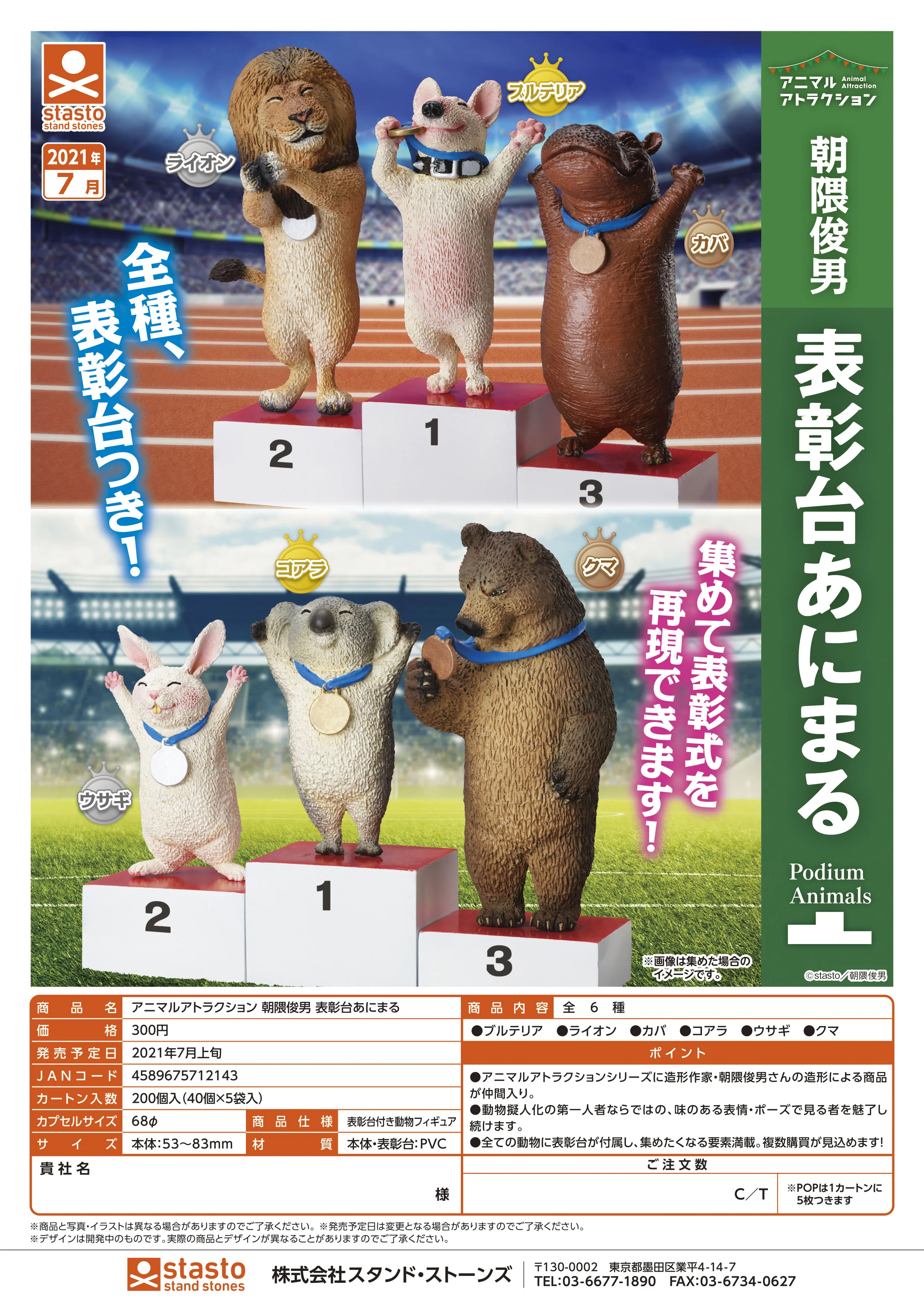 Animal Award Platform Gashapon Toys Lion Hippo Bull Terrier Bear Koala Rabbit Lovely Action Figure Model Ornaments Toys
Animal Award Platform Gashapon Toys Lion Hippo Bull Terrier Bear Koala Rabbit Lovely Action Figure Model Ornaments Toys