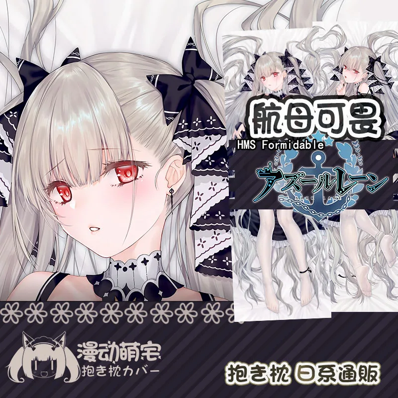 Чехол-наволочка для подушки для обнимания девочки Game HMS Formidable Azur Lane, дакимакура, коллекционные рождественские подарки 
Чехол-наволочка для подушки для обнимания девочки Game HMS Formidable Azur Lane, дакимакура, коллекционные рождественские подарки
