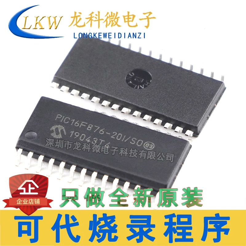 100% новый и оригинальный PIC16F876-20I/SO SOP28 | Электроника