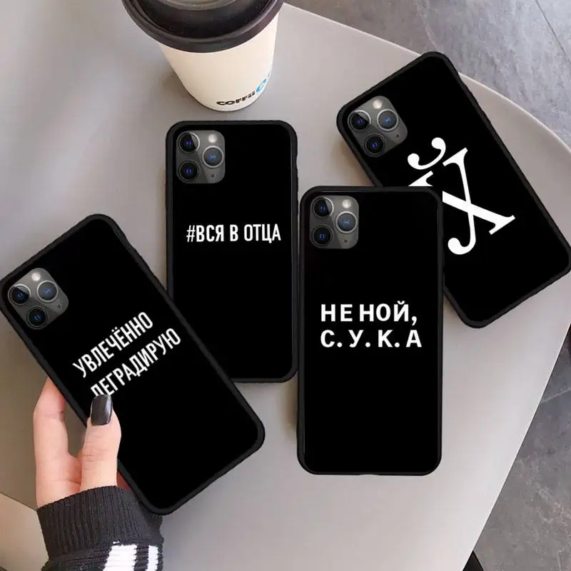 Russian Quote Slogan Phone Case for iPhone 11 12 pro XS MAX 8 7 6 6S Plus X 5S SE 2020 XR mini
Russian Quote Slogan Phone Case for iPhone 11 12 pro XS MAX 8 7 6 6S Plus X 5S SE 2020 XR mini