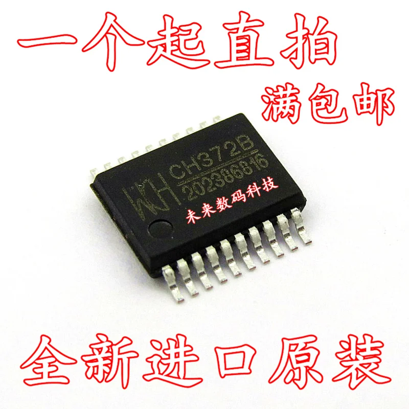 100% новый и оригинальный в наличии CH372 CH372B SSOP20 USB | Электроника
