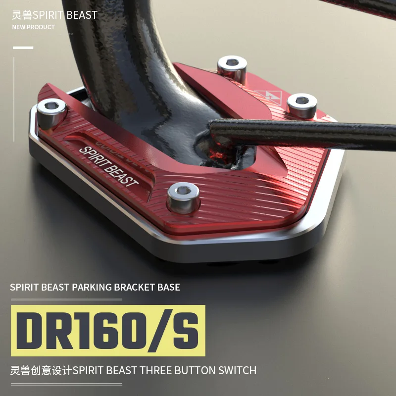Аксессуары для боковых ножек Spirit Beast Dr160, креативное индивидуальное украшение для мотоцикла Dr160s, противоскользящая Расширенная боковая подставка
Аксессуары для боковых ножек Spirit Beast Dr160, креативное индивидуальное украшение для мотоцикла Dr160s, противоскользящая Расширенная боковая подставка