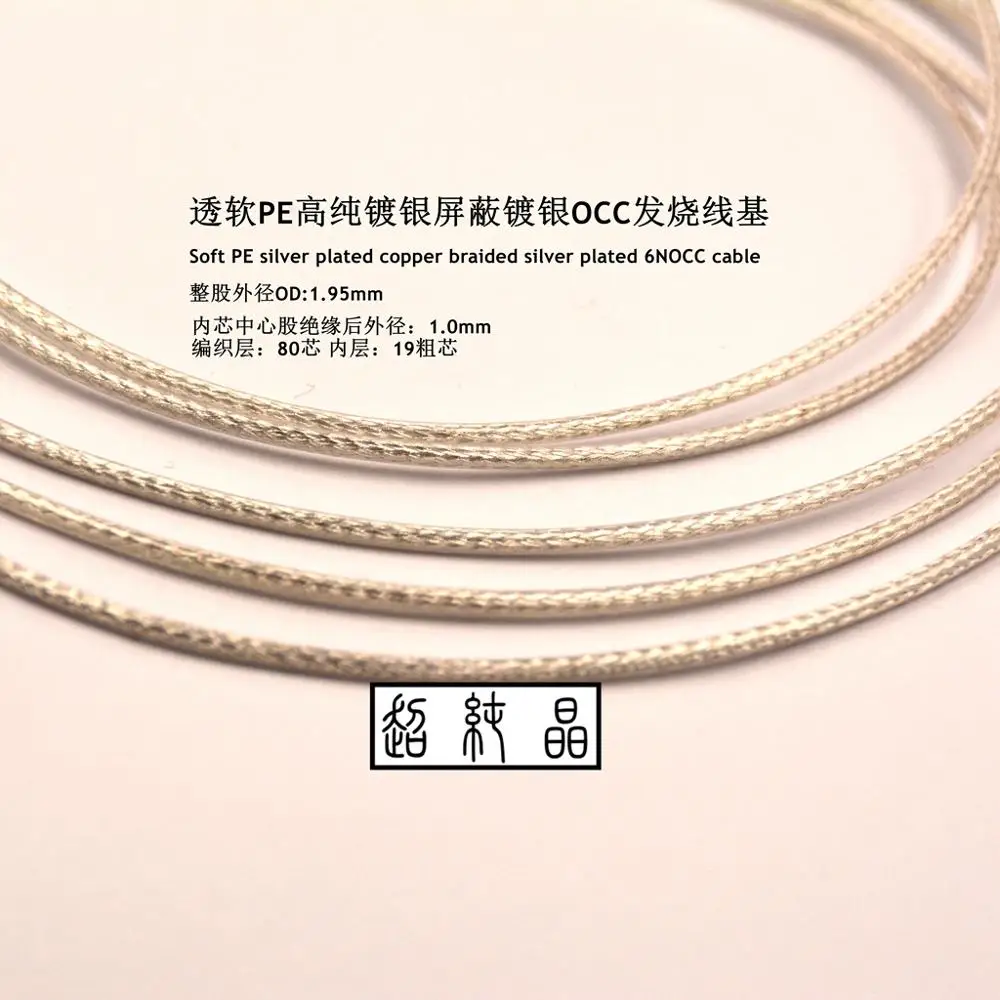 PE silver-plated 6NOCC shielded coaxial fever wire base OD: 1.95mm 
PE silver-plated 6NOCC shielded coaxial fever wire base OD: 1.95mm