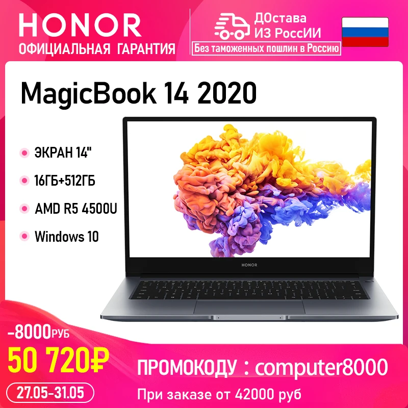 Ноутбук HUAWEI HONOR MagicBook 14 2020 дюйма AMD Ryzen 5 4500U/ 4700 8/16 ГБ 512 Гб PCIE SSD FHD IPS