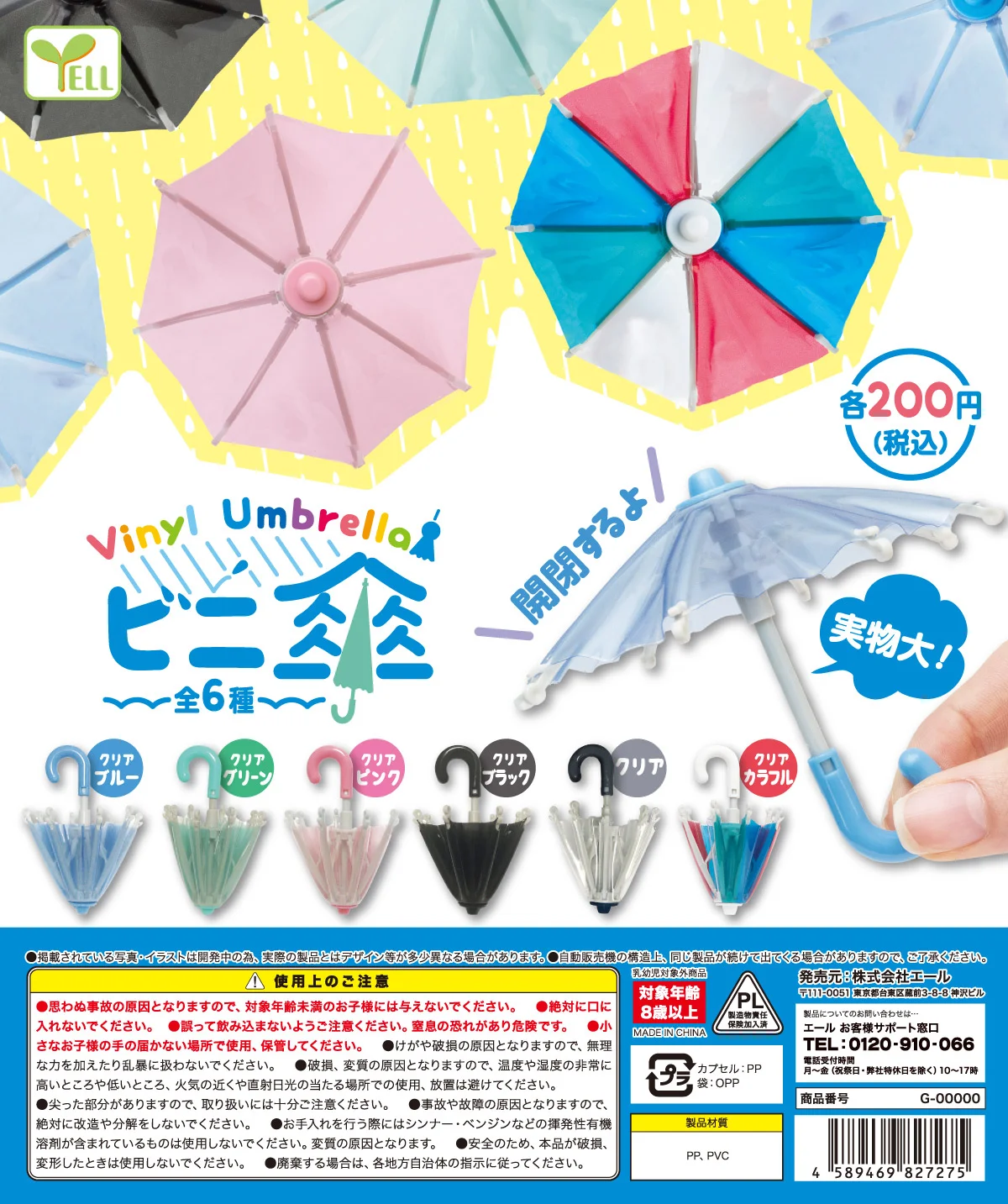 Simulated Furniture Mini Vinyl Umbrella Gashapon Toys Creative Colorful Action Figure Plastic Model Ornament Toys
Simulated Furniture Mini Vinyl Umbrella Gashapon Toys Creative Colorful Action Figure Plastic Model Ornament Toys