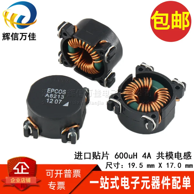 Оригинальный новый 100% A8213 SMD 600uh 0.6mh 4A общий режим дроссель питания сигнальный